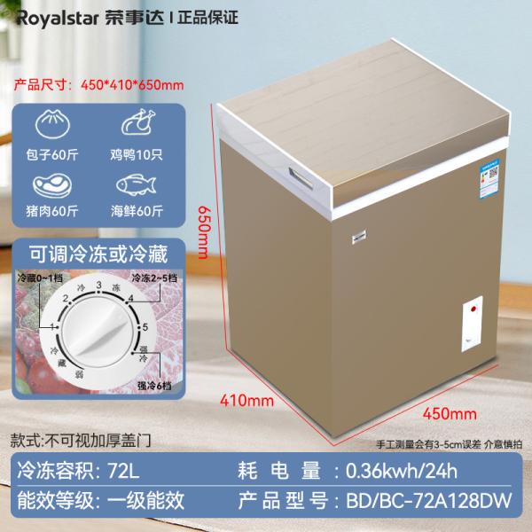 Freezer